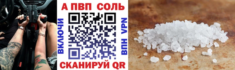 Купить где  Мирный  Alpha PVP VHQ 