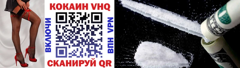 COCAIN VHQ  Купить закладки  Мирный 