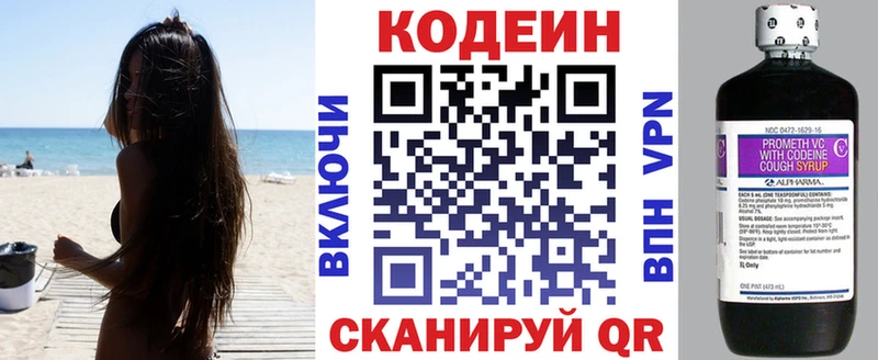 Codein напиток Lean (лин)  Купить закладки  Мирный 