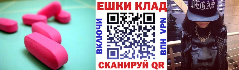 ЭКСТАЗИ таблы  Купить закладки  Мирный 