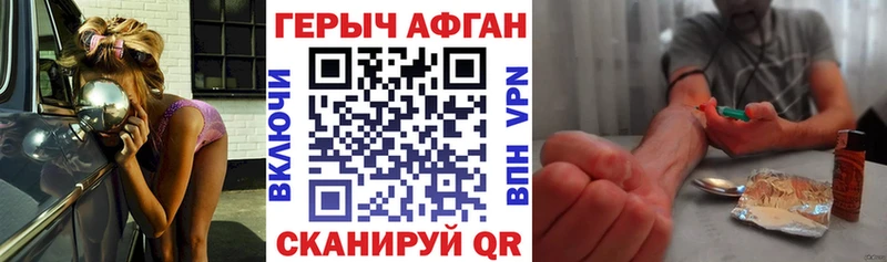 Героин Афган  Купить где  Мирный 