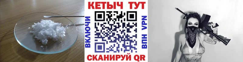 Купить  Мирный  КЕТАМИН VHQ 