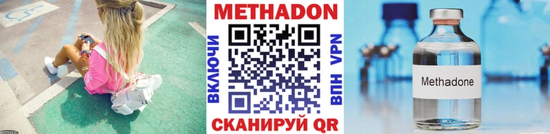 Метадон мёд  Купить  Мирный 