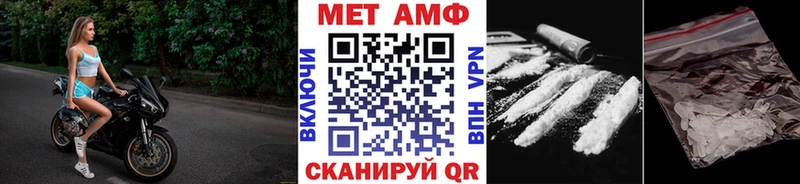 Первитин Methamphetamine Мирный